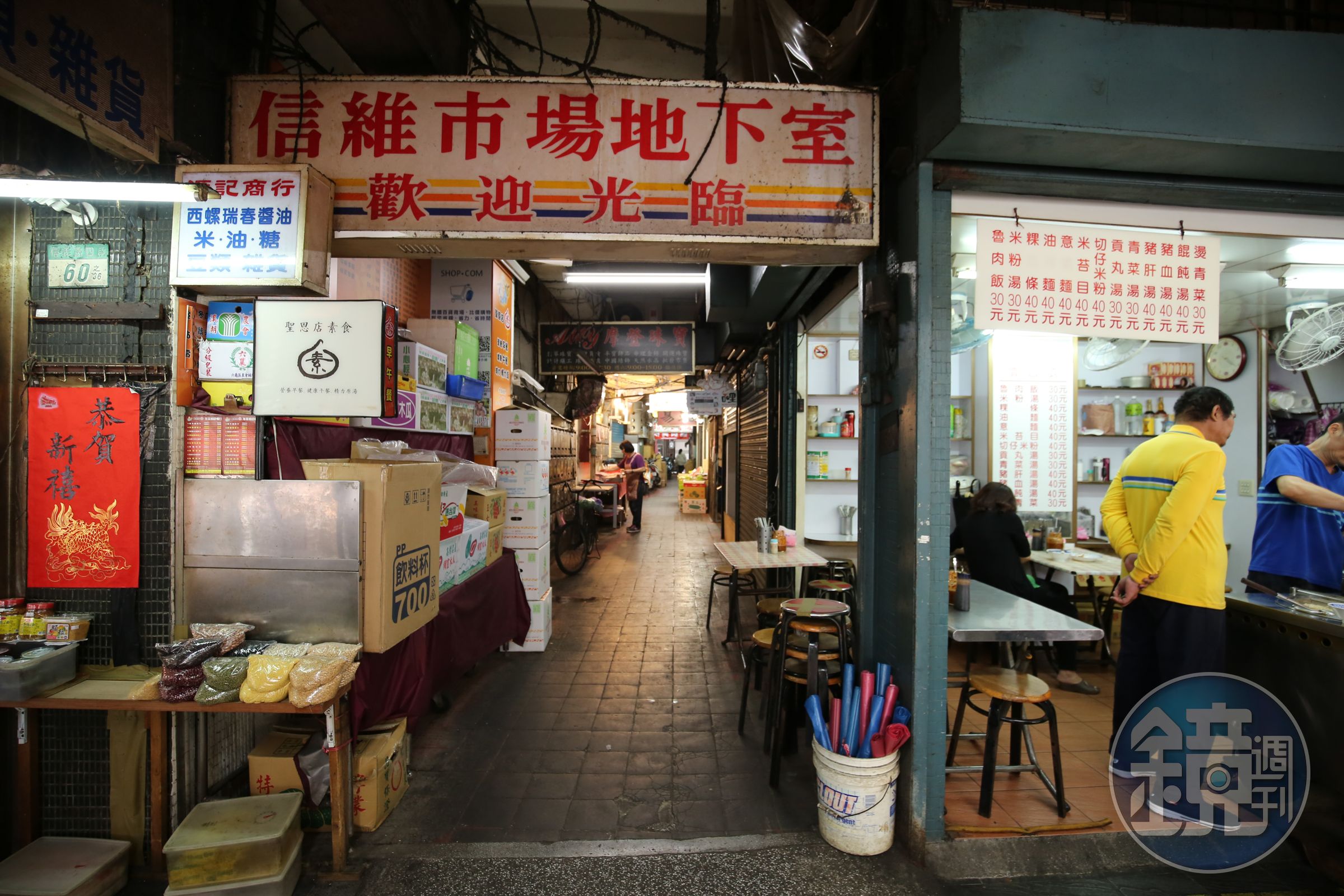 「四喜食品行」隱身於台北「信維市場」的2樓。