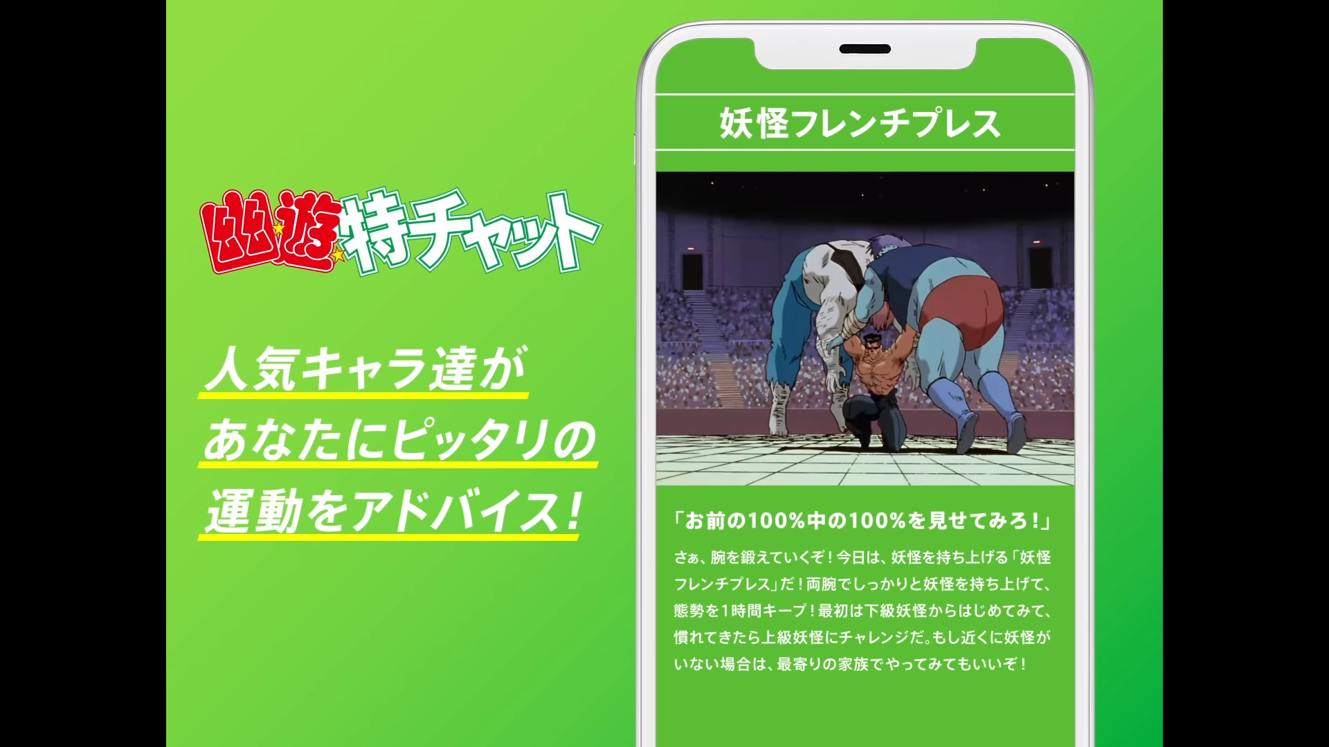 戶愚呂弟給的建議不是最硬核的。（翻攝活動頁面）