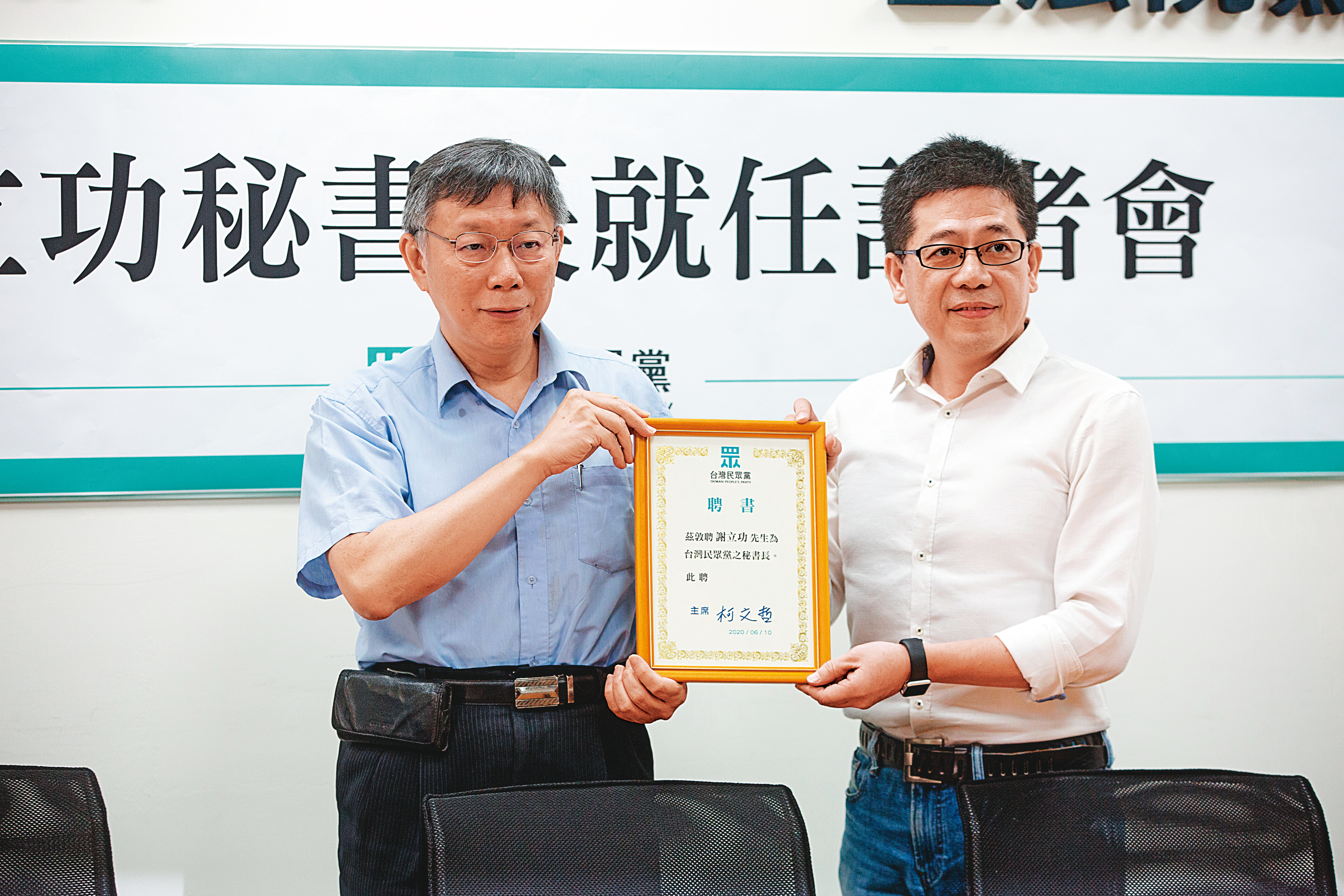 柯文哲（左）延攬國民黨出身的謝立功（右）出任民眾黨祕書長，黨內反彈聲浪不小，擔憂黨淪為「小藍」。