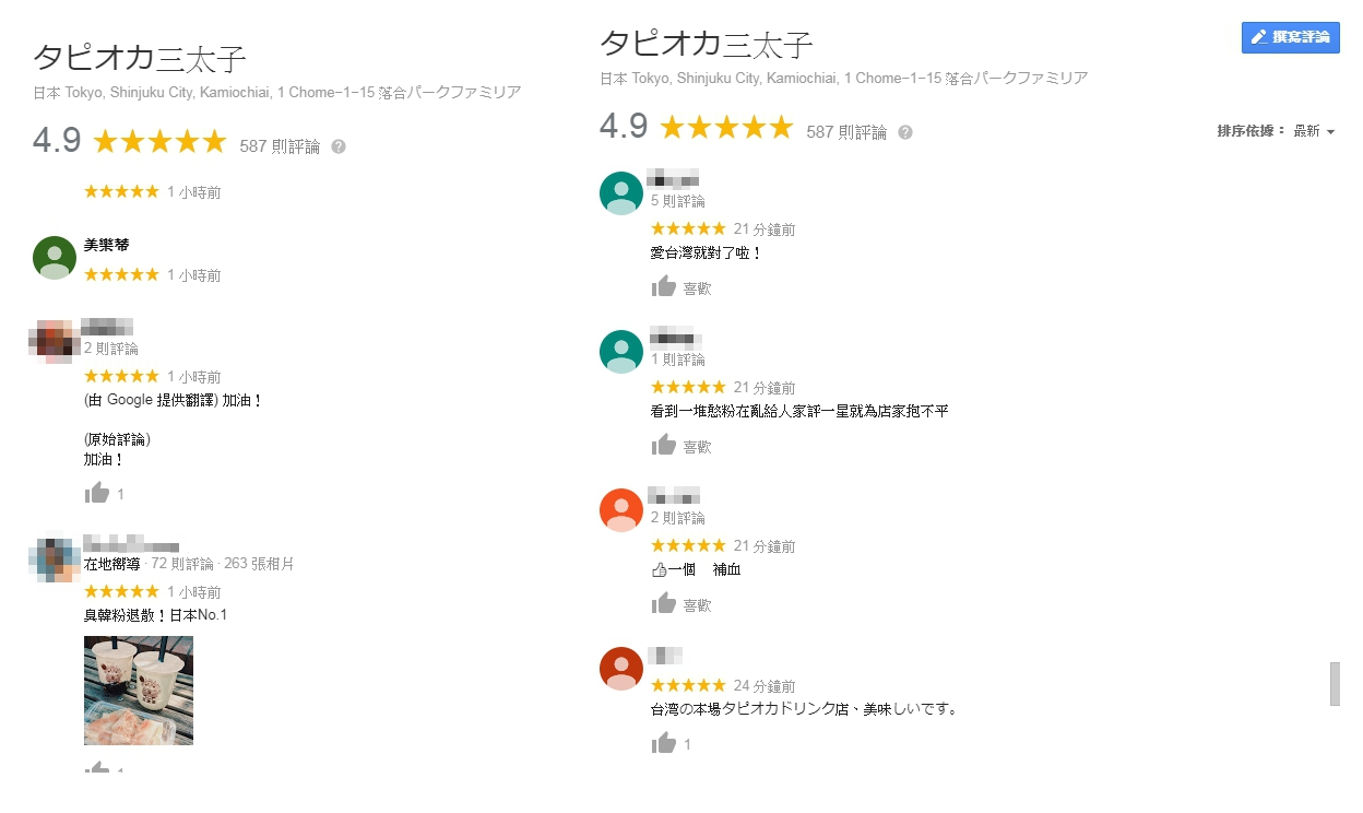 許多網友見狀紛紛前往店家的頁面幫忙「補血」拉回分數。（翻攝自Google）