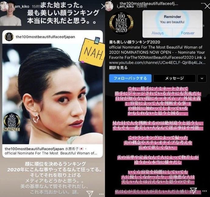 水原希子在IG限時動態表達自己認為不應該用臉決定美麗順位的心情。(網路圖片)