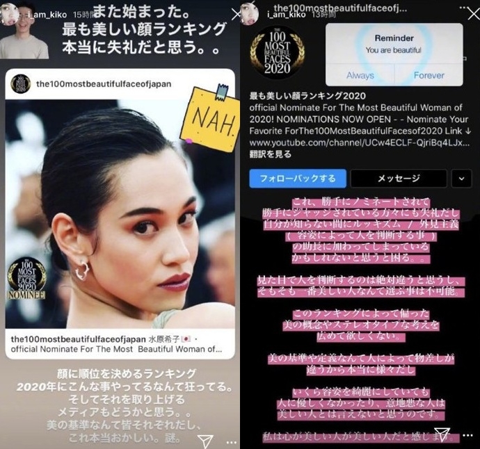 水原希子在IG限時動態表達自己認為不應該用臉決定美麗順位的心情。（網路圖片）