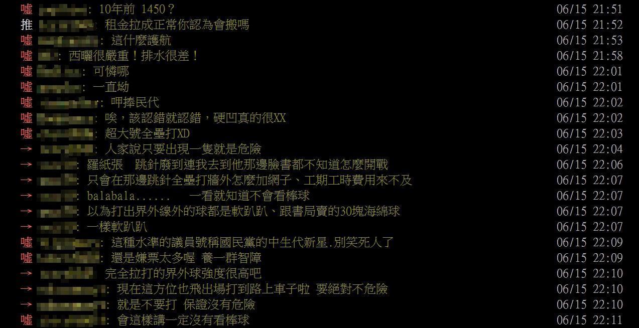 對於羅智強力挺朱立倫，PTT棒球板網友毫不留情怒轟他還在硬拗。（翻攝自PTT）