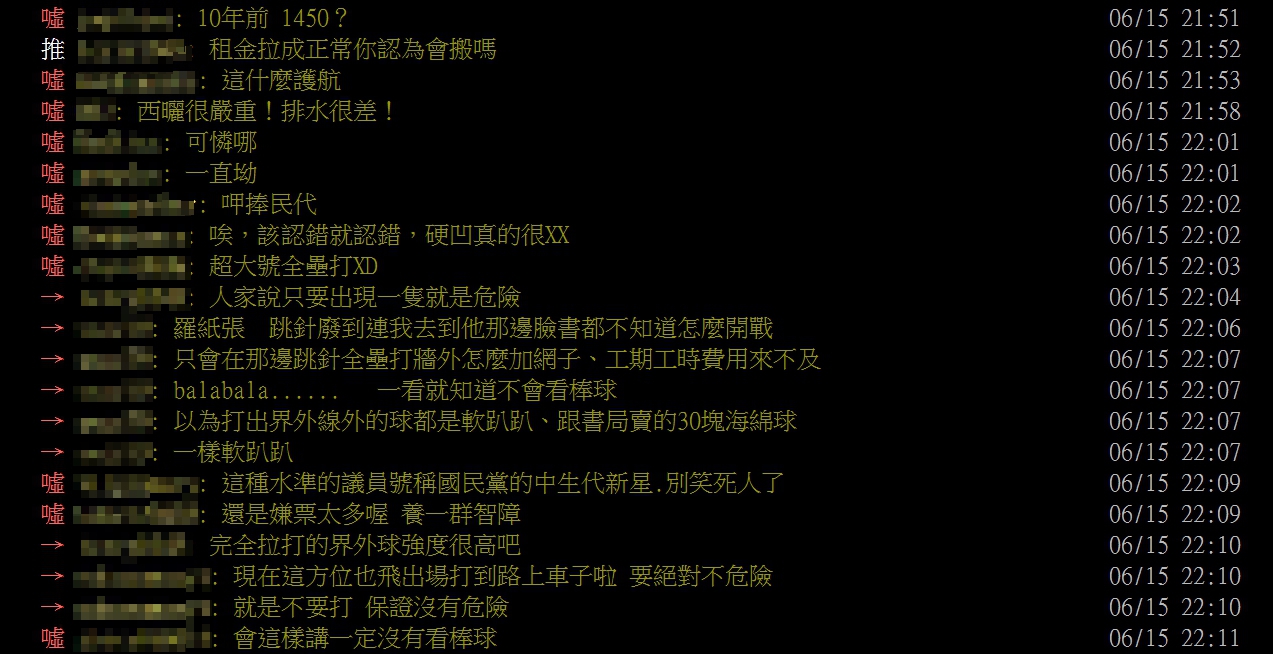對於羅智強力挺朱立倫，PTT棒球板網友毫不留情怒轟他還在硬拗。（翻攝自PTT）