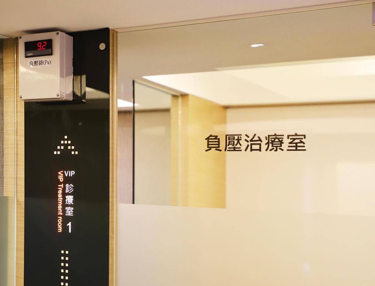 華盛頓牙醫診所建置全台唯一的牙科示範級「負壓治療室」。