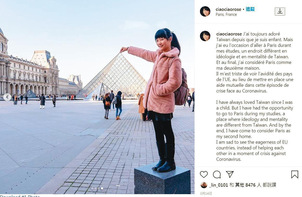 一年來都沒演藝工作的喬喬，今年3月跑到巴黎旅遊。（翻攝自于卉喬IG）