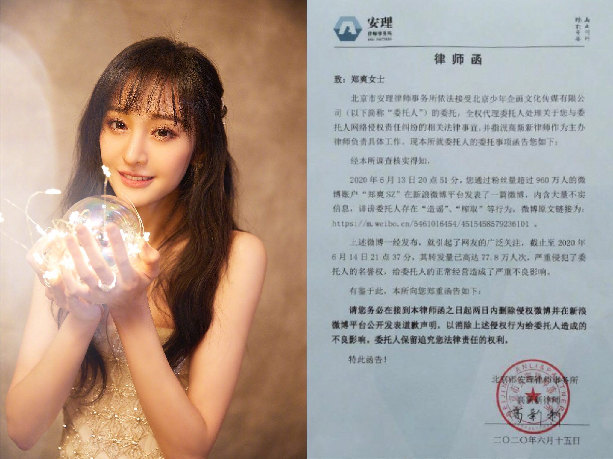 鄭爽對於前商務團隊揚言提告狠嗆「是有多閒？」。（翻攝自鄭爽微博）