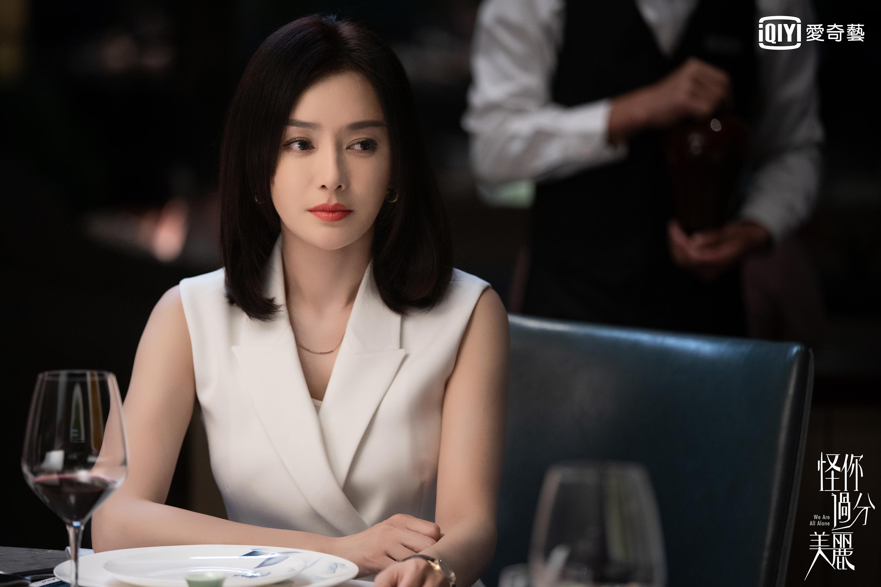 在《怪你過分美麗》中秦嵐鐵血經紀人莫向晚。（愛奇藝台灣站提供）