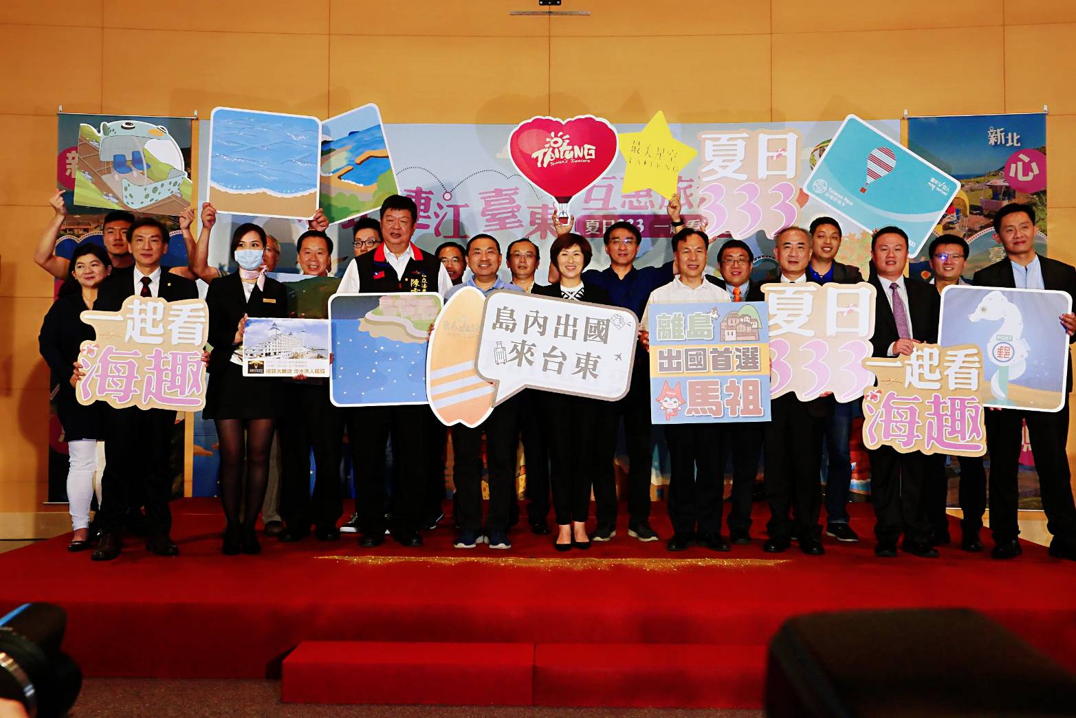 新北、臺東、馬祖「新東馬」，今年夏天「一起看海趣」(新北市政府提供)