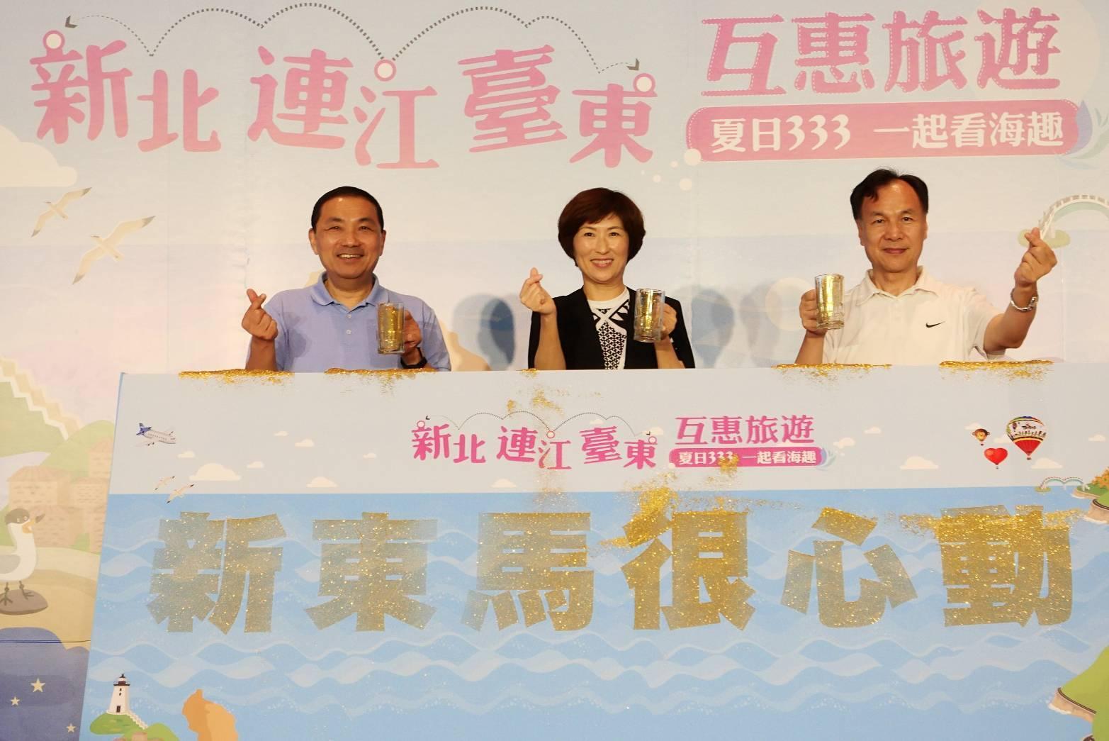 (左起)新北市長侯友宜、臺東縣長饒慶鈴、連江縣長劉增應(新北市政府提供)