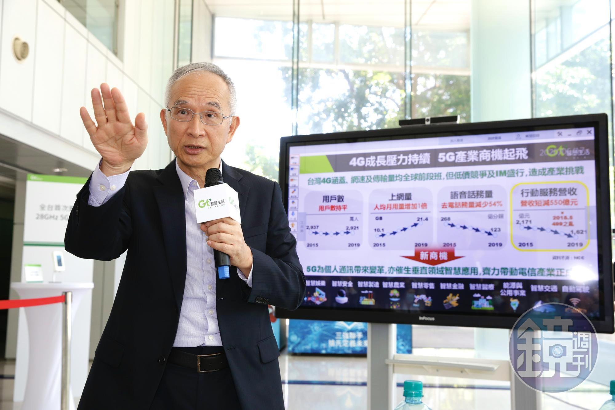 董事長呂芳銘強調，亞太電信提供5G服務時程不會晚於同業1個月。