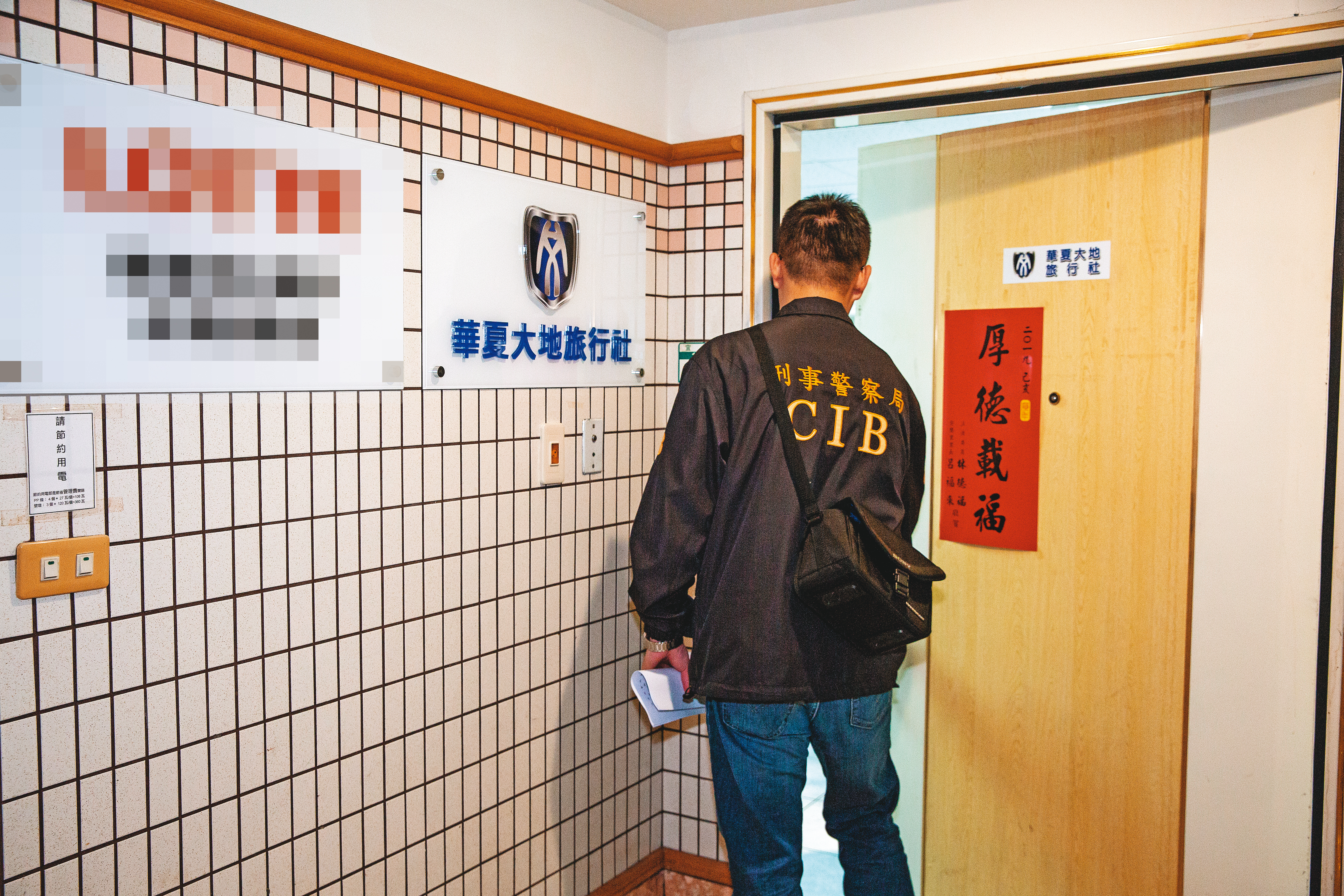 兩岸宗教交流往來頻繁，相關業務也有特定背景旅行社承攬。圖為去年12月，檢警搜索涉嫌違法從事兩岸交流的旅行社。