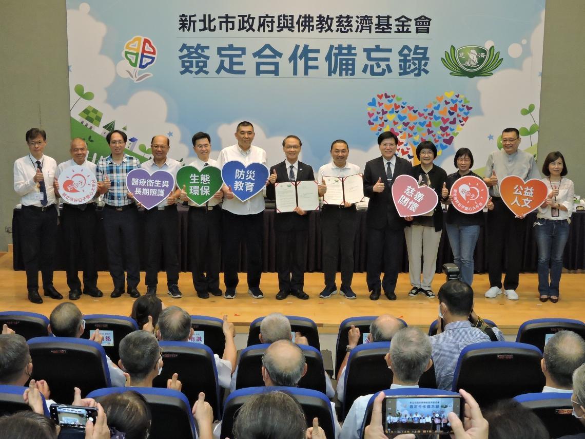 新北市政府與慈濟基金會攜手簽署「合作共善」備忘錄。（慈濟基金會提供）