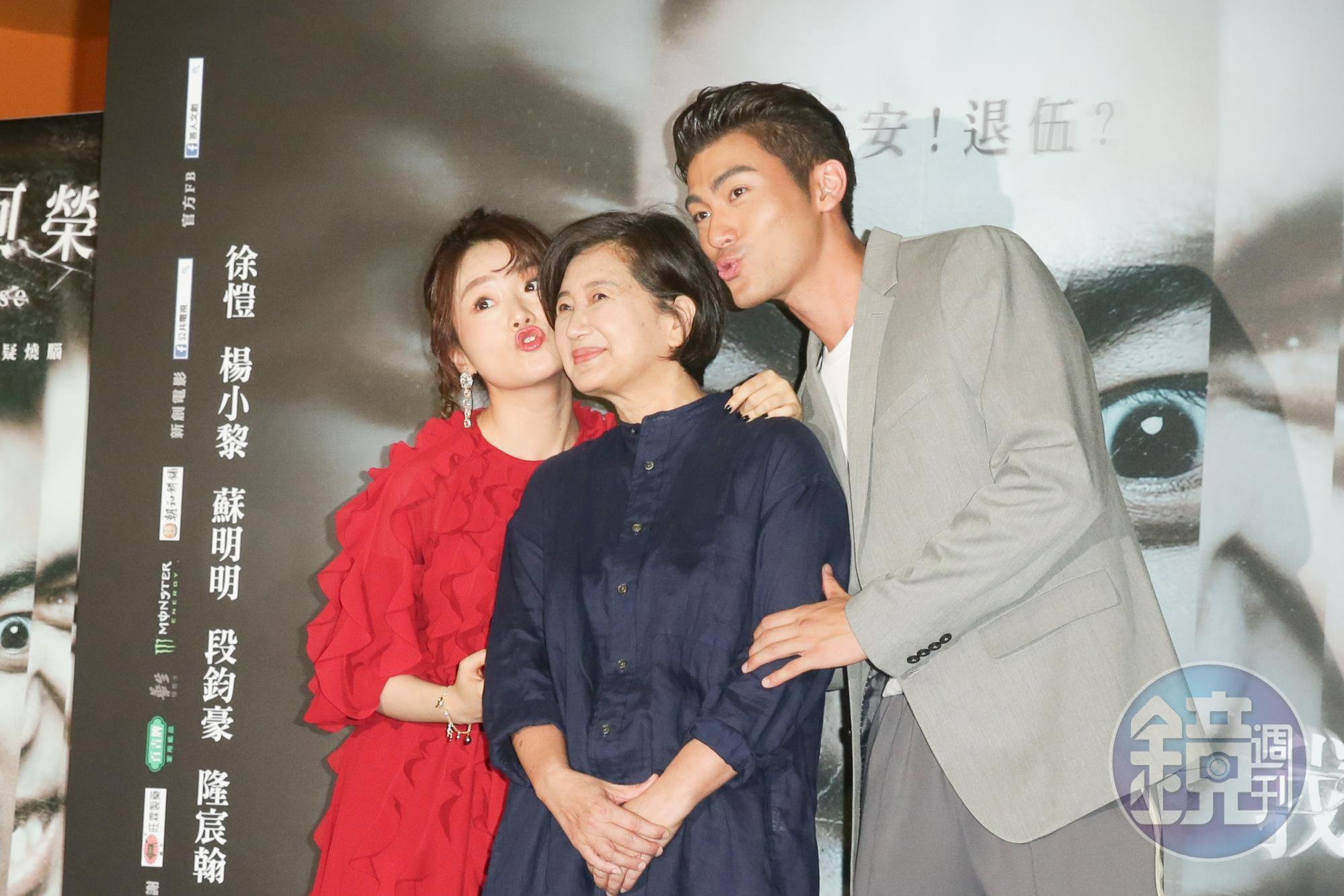 楊小黎作勢要親片中「無緣的婆婆」蘇明明,徐愷與蘇明明也展現「母子情」。