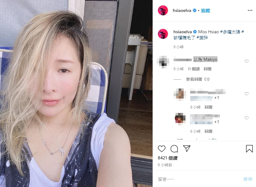 蕭亞軒近期因疫情，新專輯和演唱會被迫延遲，透露近期變胖了。（翻攝自蕭亞軒Instagram）
