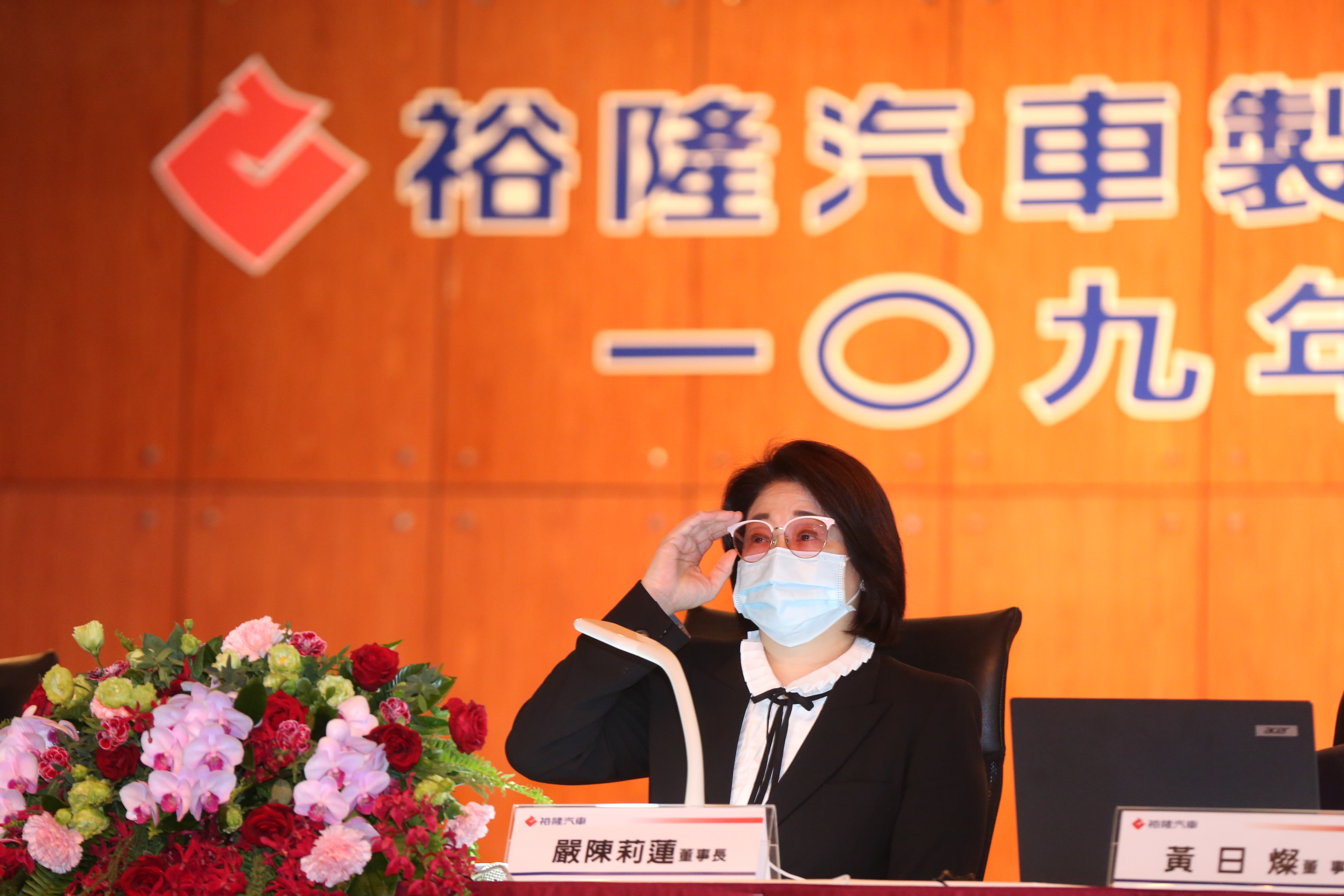 裕隆汽車今日召開股東會，董事長嚴陳莉蓮揭櫫裕隆未來方向。