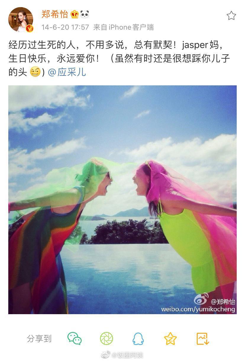 鄭希怡曾在微博曬照為應采兒慶生，還戲言想踩Jasper的頭。（翻攝自鄭希怡微博）