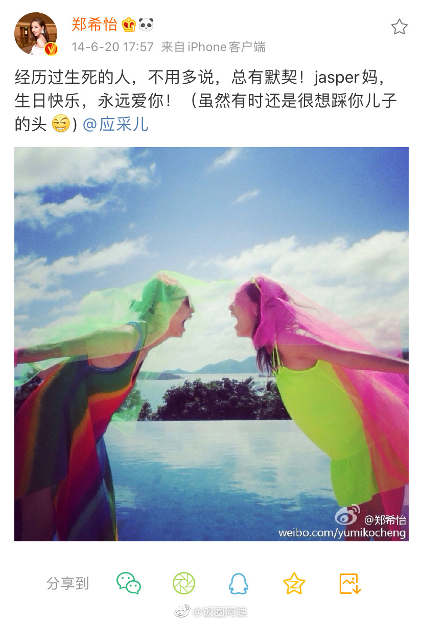 鄭希怡曾在微博曬照為應采兒慶生，還戲言想踩Jasper的頭。（翻攝自鄭希怡微博）