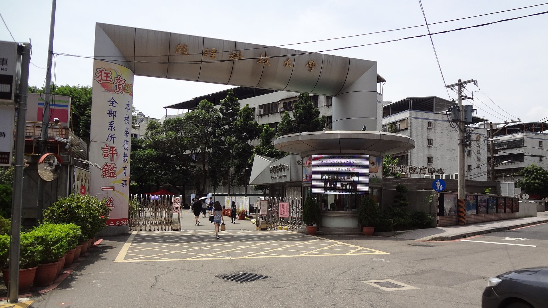 對於專任講師李美華與少龍一同遭逮捕，致理科大（圖）表示，若行為屬實，校方絕不容忍或姑息。（翻攝自Wiki）