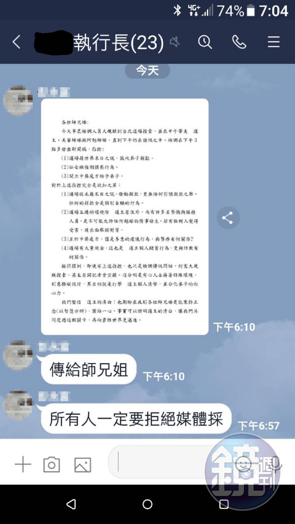 本刊取得獨家資料，大都由少龍親信提供。（讀者提供）