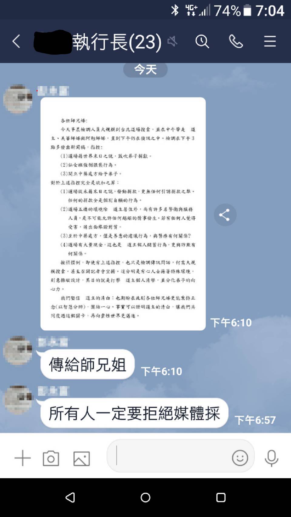 本刊取得獨家資料，大都由少龍親信提供。（讀者提供）