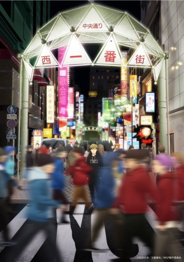 曾在 2000 年造成社會現象的日劇《池袋西口公園》，要改編為動畫了。