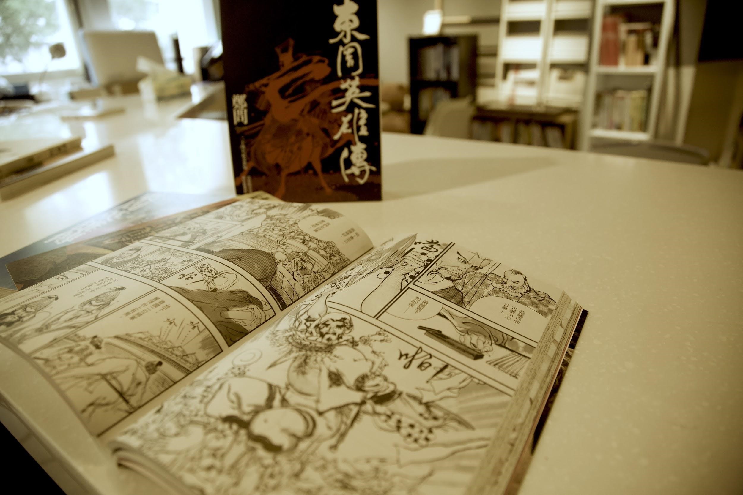 鄭問《東周英雄傳》以優異的筆法和漫畫形式呈現春秋戰國的故事。（貝殼放大提供）