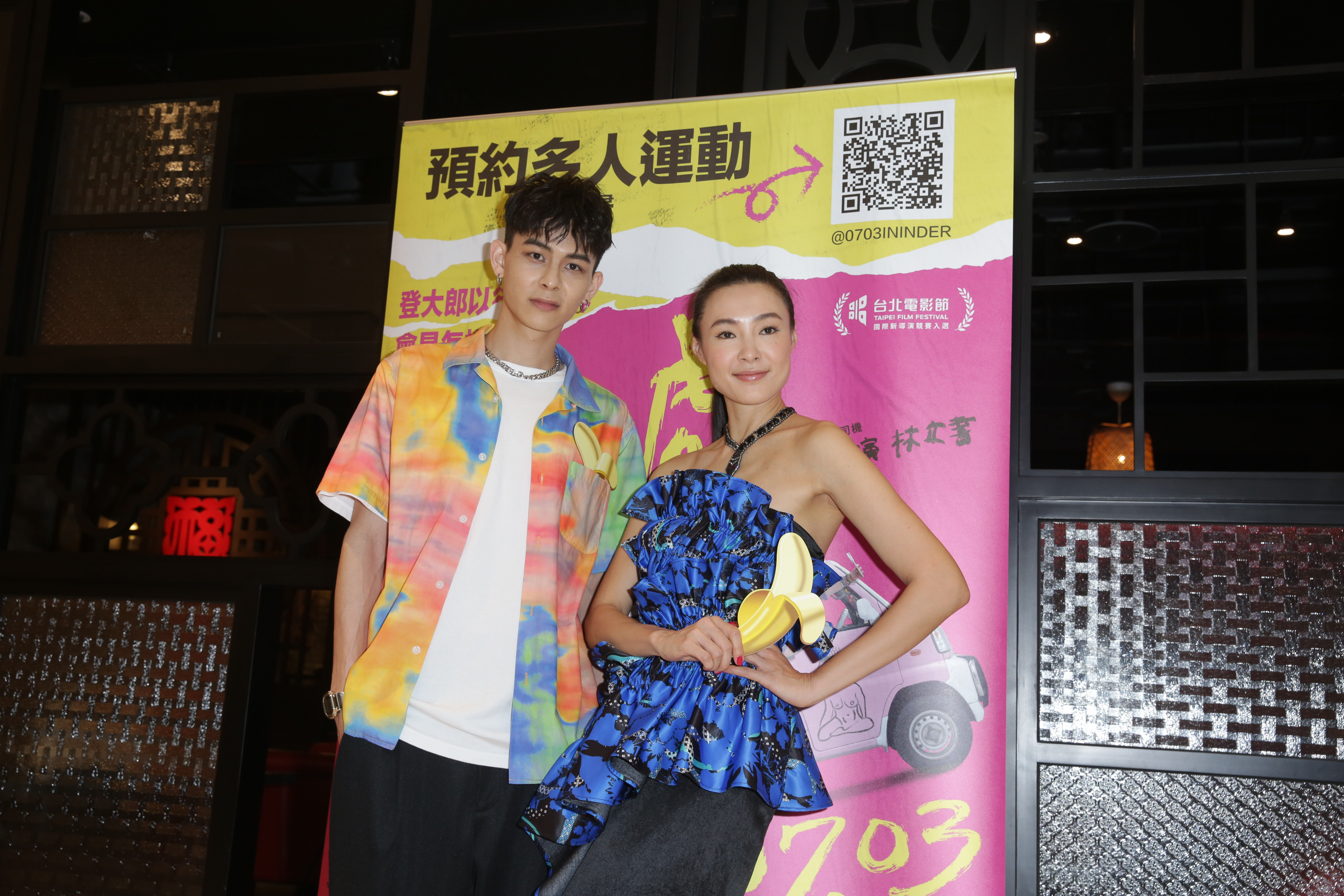 曾珮瑜與楊懿軒出席電影《破處》媒體聯訪，暢談禁忌話題。