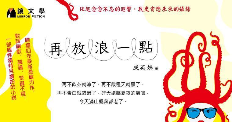 (鏡文學提供)