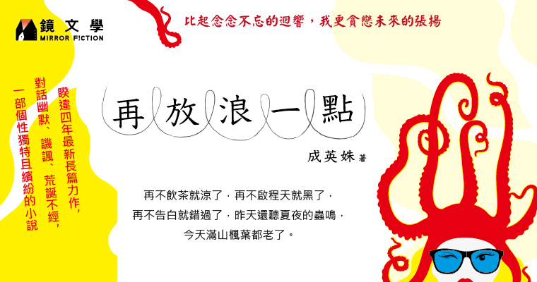 （鏡文學提供）