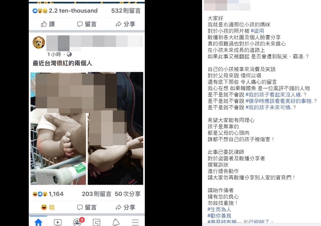 孩童母親表示，當自家孩童被拿來消費及笑話，對父母來說情何以堪。（翻攝自網路）