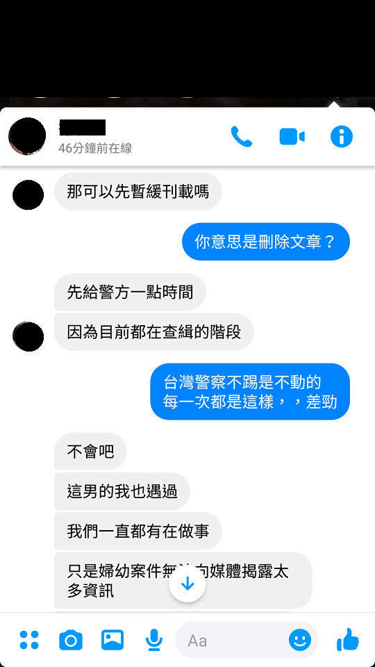 桃園警方要求撤下文章,還稱惡狼自己也遇到。(巴迪提供)