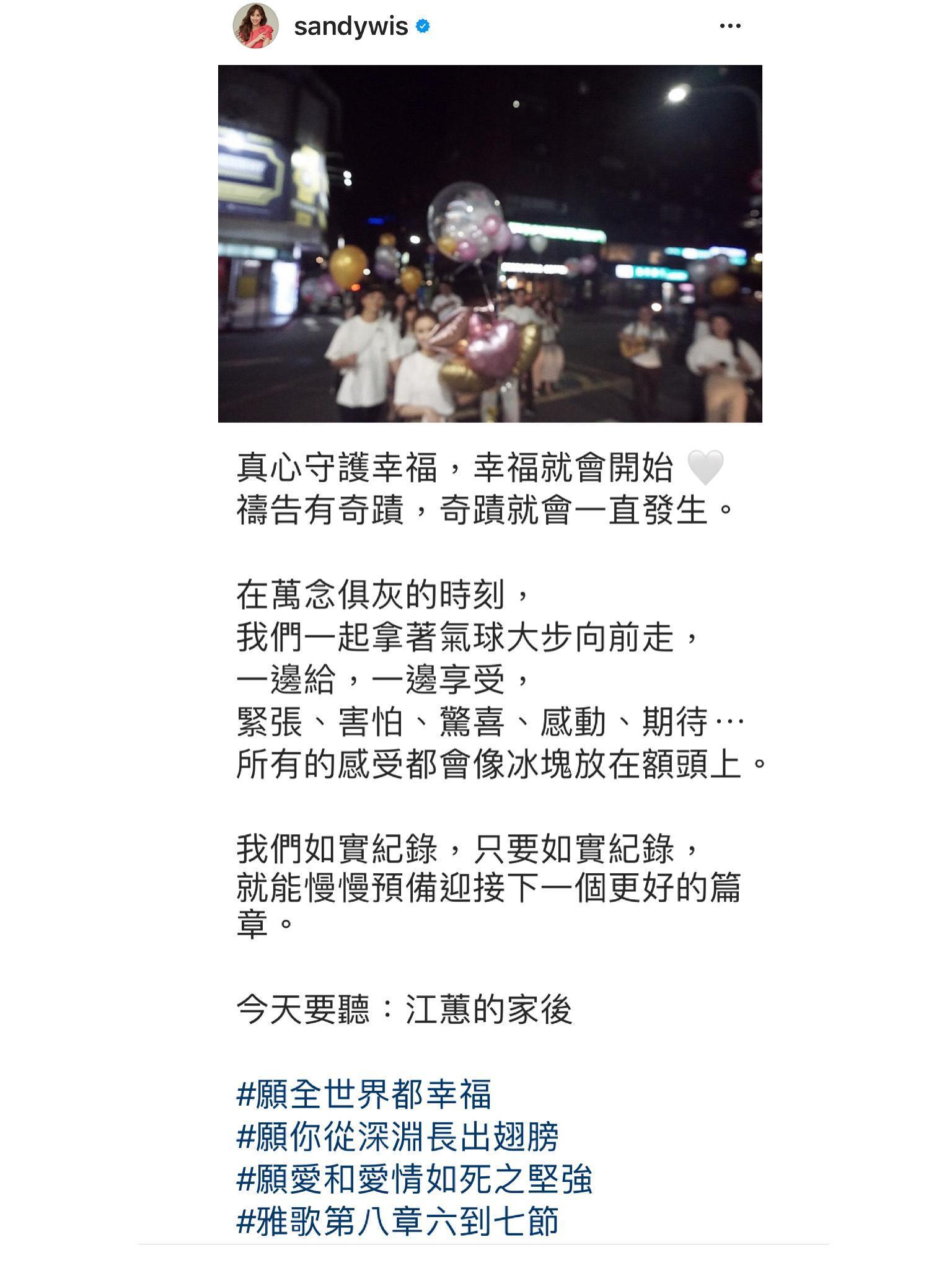 吳宗憲大女兒Sandy在妹妹被求婚消息曝光後，也在IG留言祝福，還差點被誤會主角是她。（翻攝自吳姍儒IG)