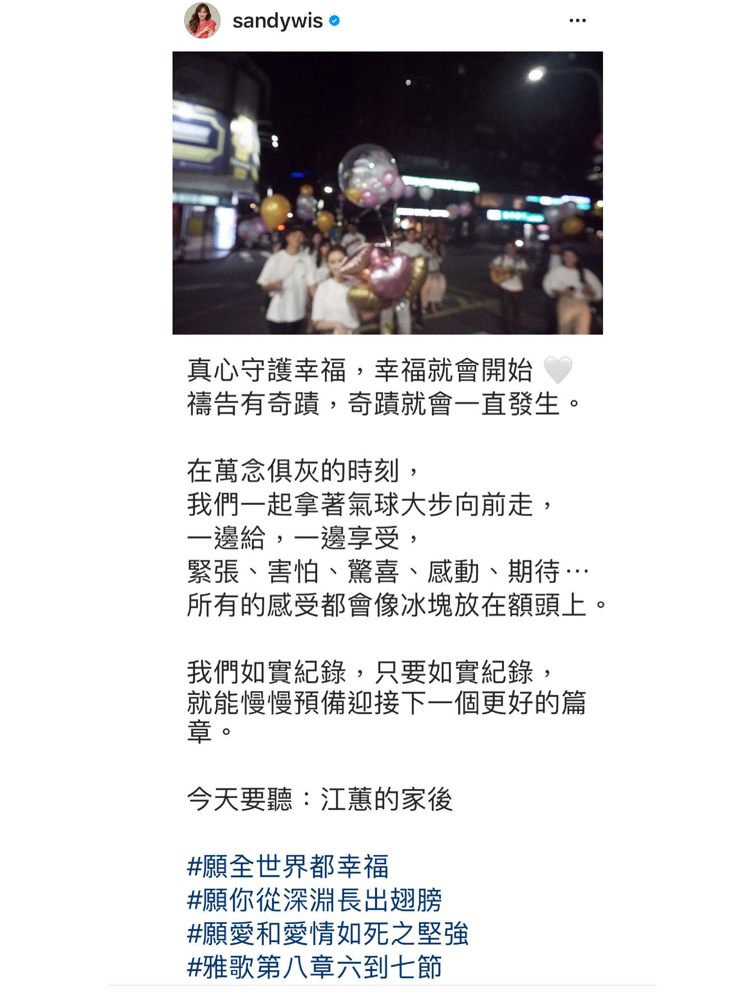 吳宗憲大女兒Sandy在妹妹被求婚消息曝光後,也在IG留言祝福,還差點被誤會主角是她。(翻攝自吳姍儒IG)