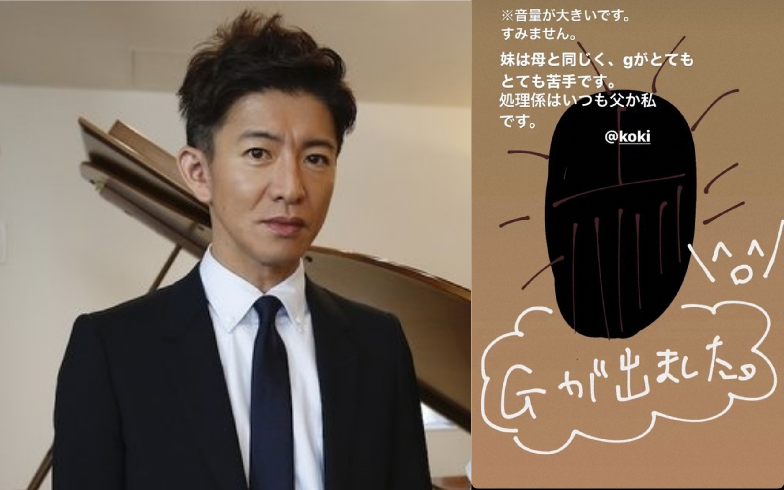 木村拓哉在《BG終極保鏢2》（左圖）停工期間與一家人宅在家中，還和長女心美一起打蟑螂。（左圖翻攝《BG終極保鏢2》Twitter，右圖翻攝心美IG）