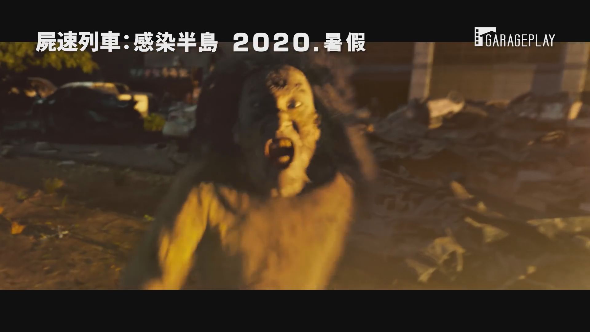 《屍速列車2:感染半島》啟用大量活屍演員,李貞賢對他們的特殊化妝很感興趣,常特地去觀摩上妝過程。(截圖自預告)