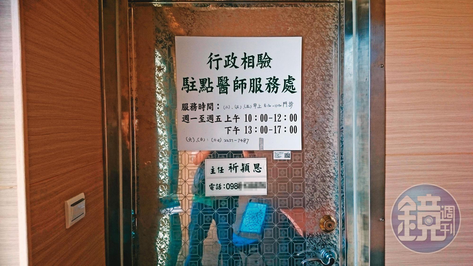 祁穎思在殯儀館服務處貼上自己的名字、電話,排擠其他52位特約醫師。