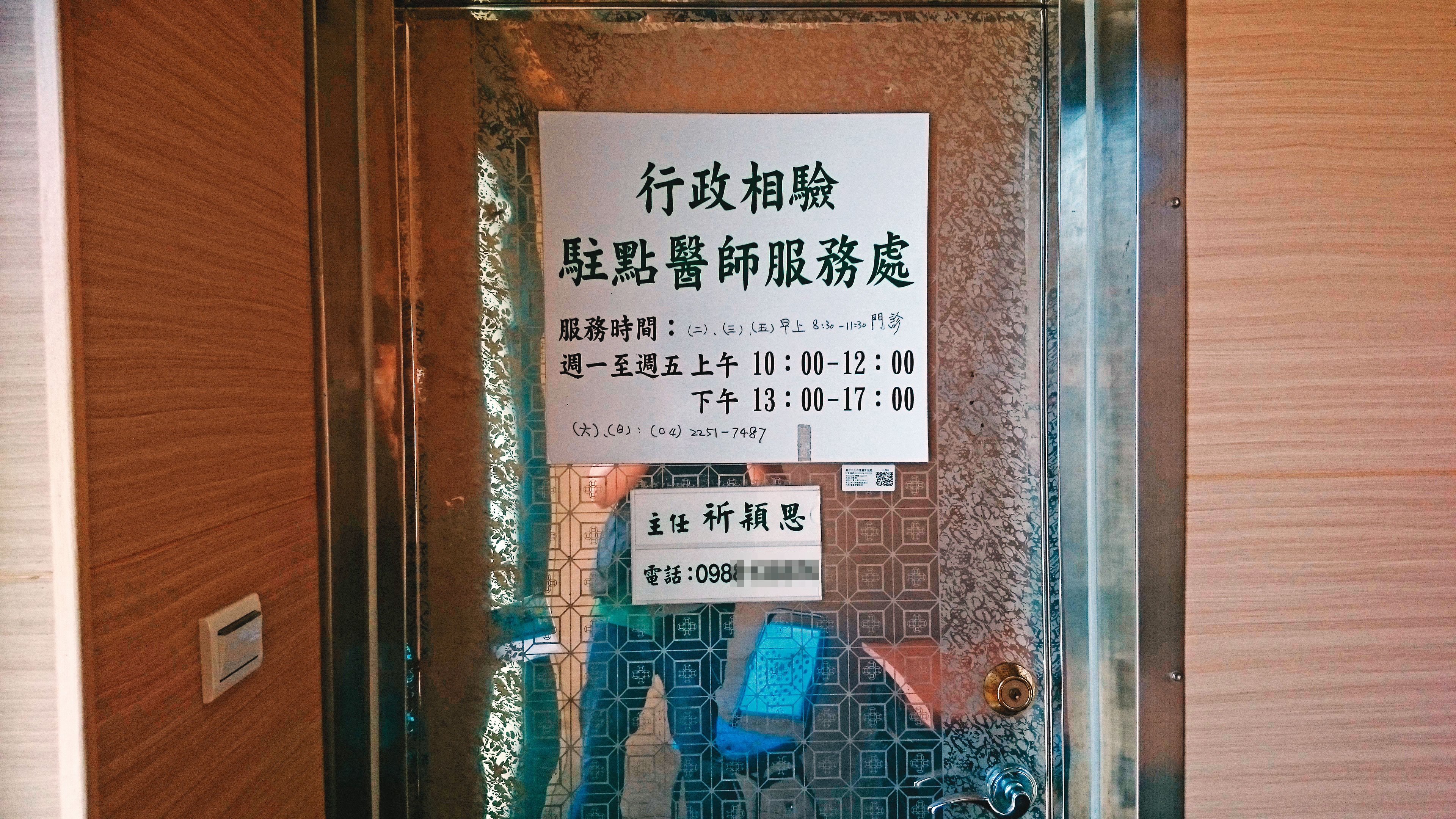 祁穎思在殯儀館服務處貼上自己的名字、電話，排擠其他52位特約醫師。