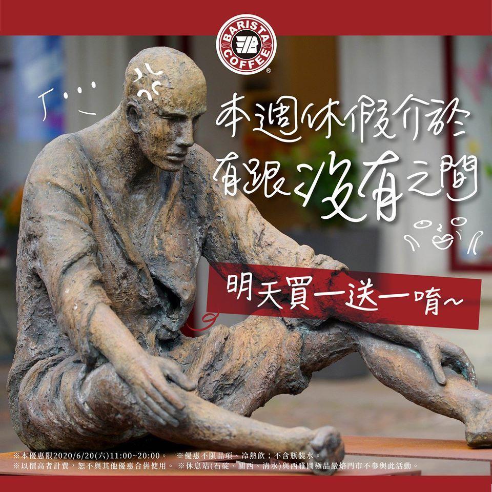 (翻攝自西雅圖極品咖啡臉書粉專)