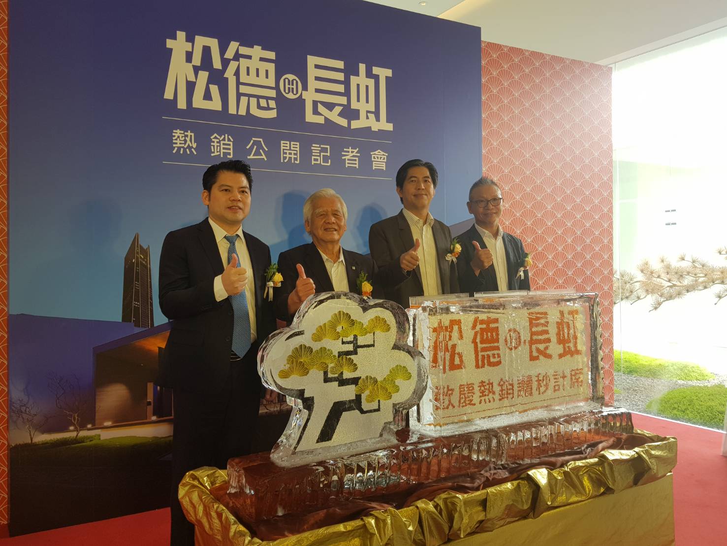 長虹建設董事長李文造（左2）19日率領長子總經理李耀中（右2）、次子副總經理李耀民（左），與璞園建築團隊副董事長陳俊良（右）連袂站台松德長虹熱銷6成記者會。