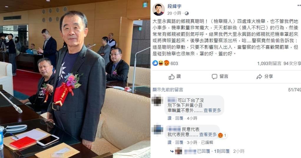 曾因出國考察報告只寫斗大3字「妖受讚」惹議，台中市議員段緯宇再度語出驚人。（翻攝自段緯宇臉書）