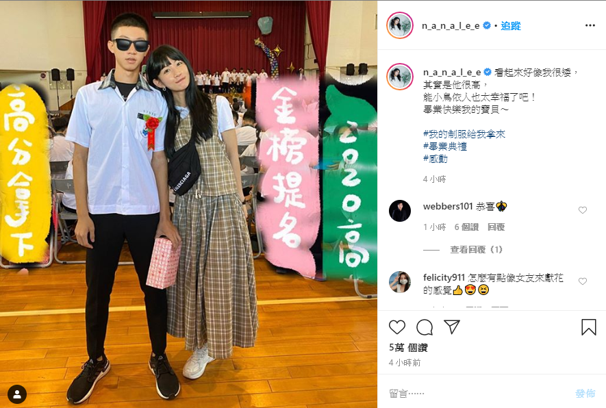 李千那參加兒子的畢業典禮，173公分的她還矮兒子一個頭，她也大方公開帥兒樣貌。（翻攝自李千那IG）