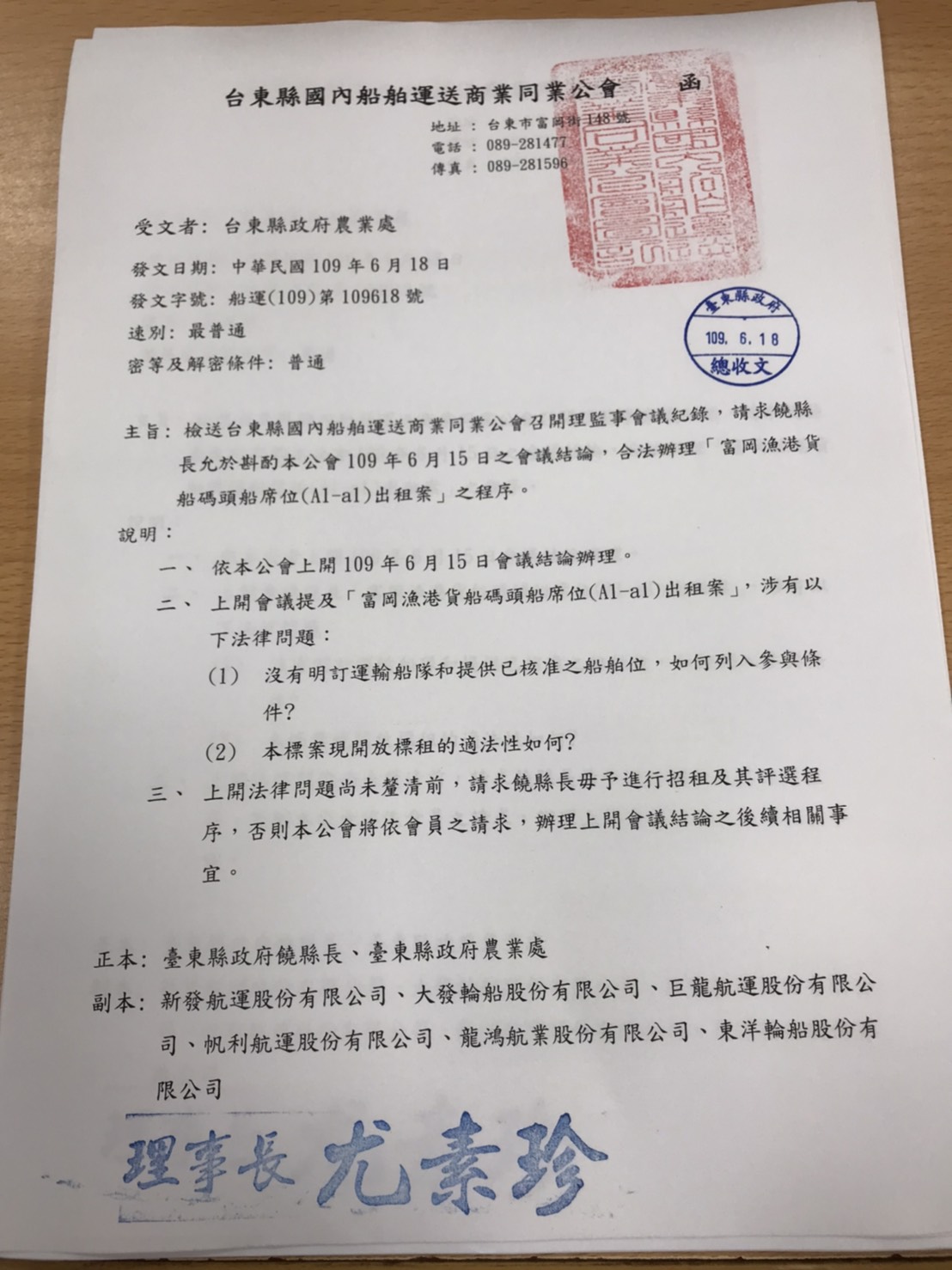 業者質疑縣府公開招標程序不明。(讀者提供)