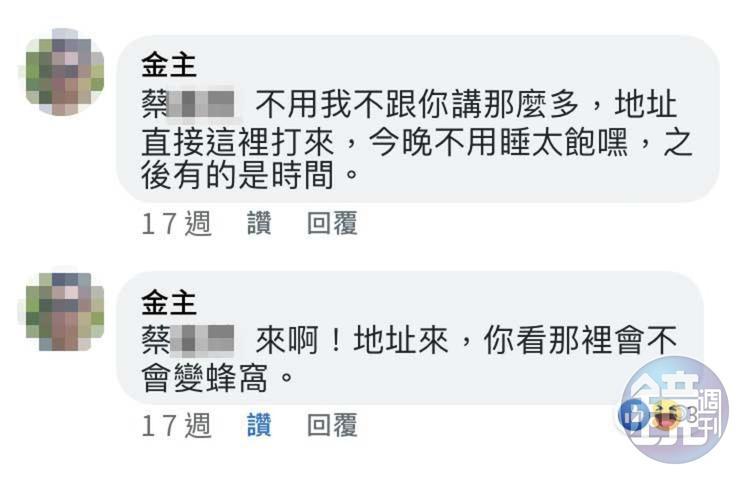 案發前一晚,凶嫌「金主」與蔡男在網路上起口角,嗆聲要蔡男不用睡太飽,今後有的是時間。(示意圖)