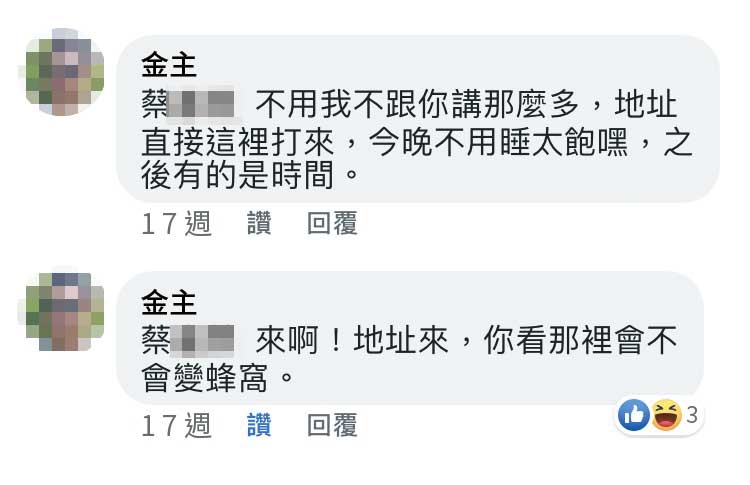 案發前一晚,凶嫌「金主」與蔡男在網路上起口角,嗆聲要蔡男不用睡太飽,今後有的是時間。(示意圖)