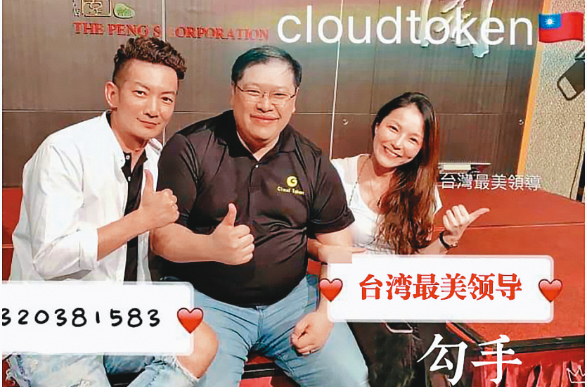 詐騙集團首腦Ronald Aai（中）與台籍幹部合影。（翻攝自亞里斯的天空網頁）