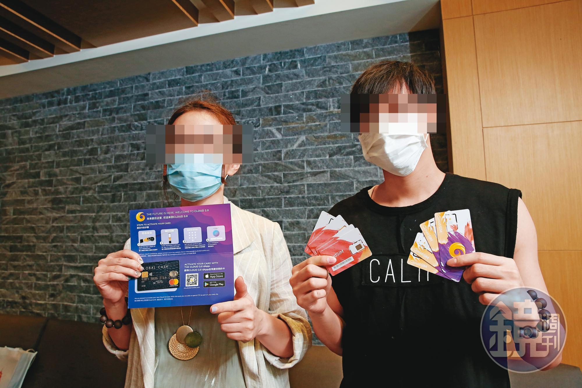 詐騙集團以虛擬貨幣的投資美夢吸引受害人上當,連發行的Master Card都很「虛擬」。