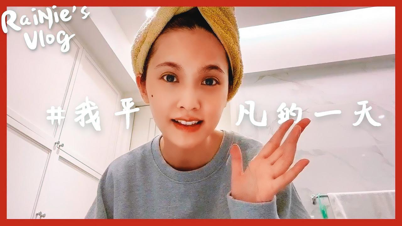 最近楊丞琳開個人頻道、當起YouTuber拍Vlog分享近況,幾支影片都有幾十萬次點閱的好成績。(翻攝自楊丞琳YouTube)