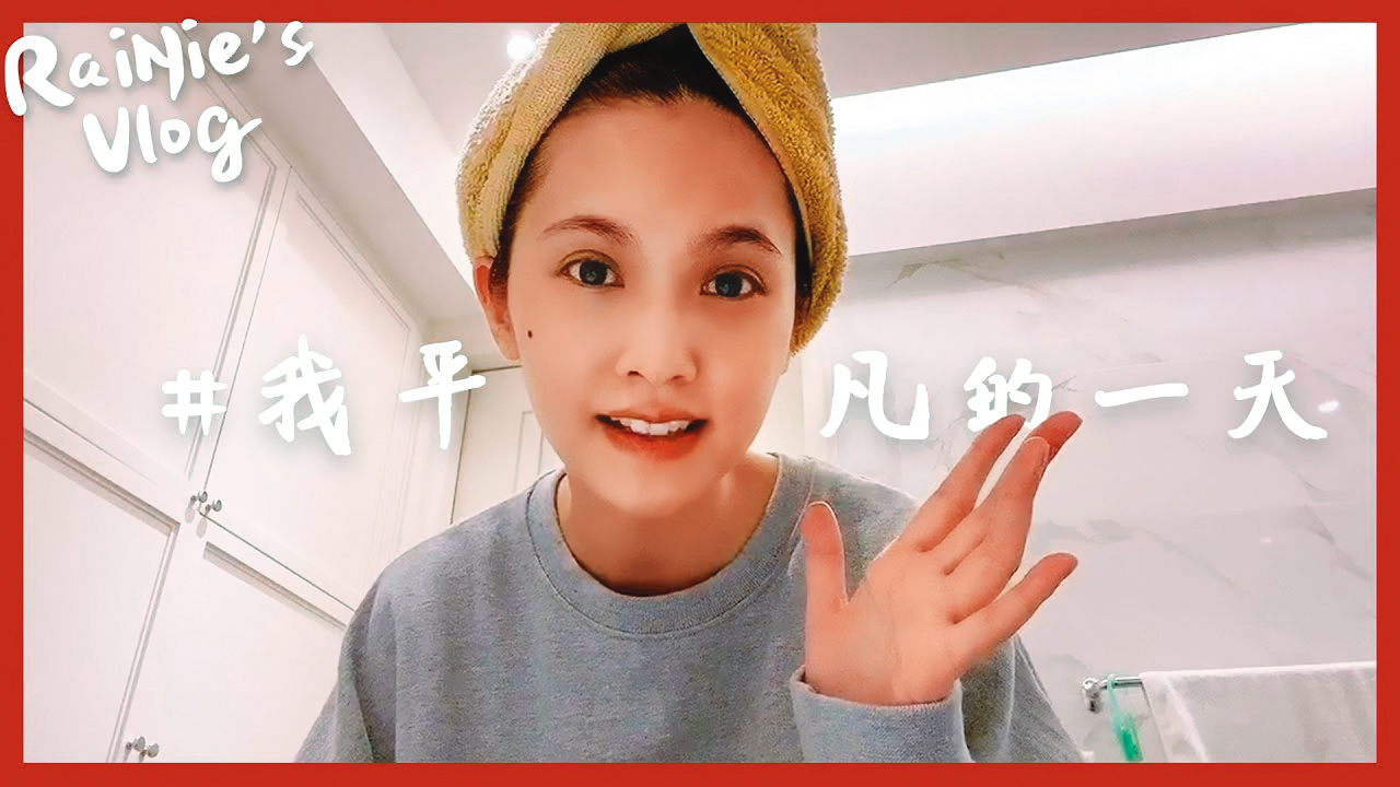 最近楊丞琳開個人頻道、當起YouTuber拍Vlog分享近況,幾支影片都有幾十萬次點閱的好成績。(翻攝自楊丞琳YouTube)