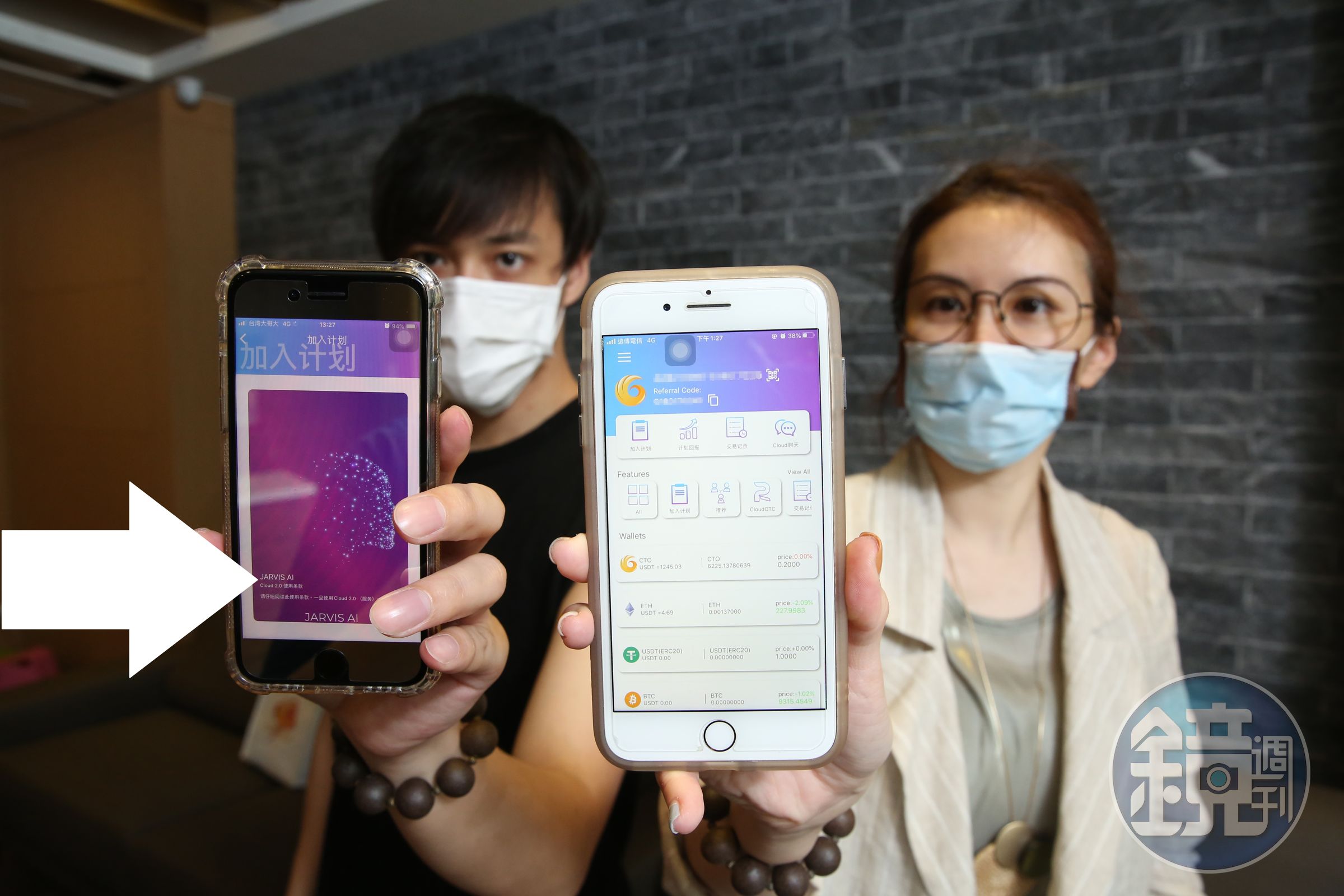 受害人Emily展示詐騙集團所研發的電子錢包介面，竟看到《鋼鐵人》裡AI管家賈維斯的名字。